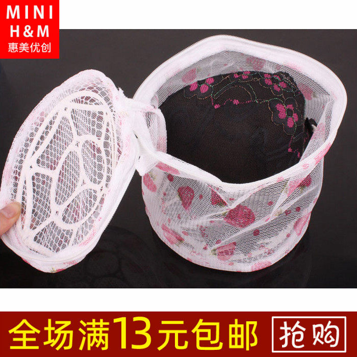 Huimei You Chuang laundry bag Washing machine care bag Washing clothes mesh bag Fine mesh underwear special combination set