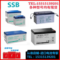 All series of German SSB battery SBL200-12i lead-acid maintenance-free ship energy storage system are in stock