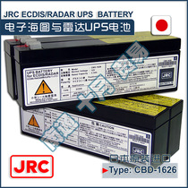 JRC marine UPS battery CBD-1626) imported with original packaging