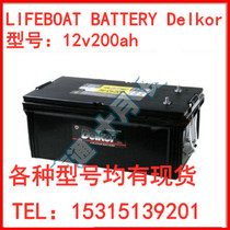 Battery LIFEBOAT BATTERY Delkor Hi-Ca200 Voyage Recorder 12v200ah spot