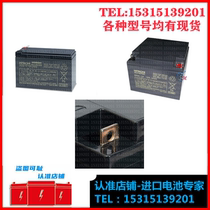 Japan HITACHI HV17-12A 12V17AH battery ship communication emergency power supply originally imported
