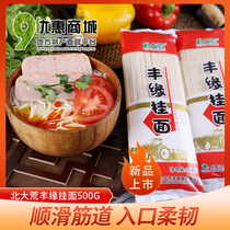 North Great Wilderness Rich Edge Authentic family everts water surface convenient speed food hanging noodles Fried Sauce with Alkaline Water 500 gr Bag