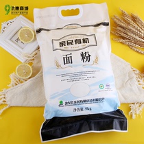 North Great Deserted Pro-people Organic Flour 5kg kg 10 kilos Gluten Flour steamed buns dumplings Noodle Cake Heilongjiang