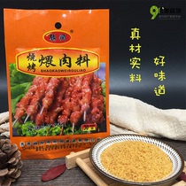 Northeast Specialty Barbecue Roast Meat Simmered Meat Powder Seasoned Marinated Heilongjiang Qiqihar 30 gr Bag x10 Bag