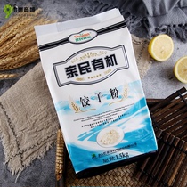 North Great Deserted Pro-people Organic Dumplings Powder gluten flour hand rolled noodles 1 5kg kg 3 kg Heilongjiang 1 bag