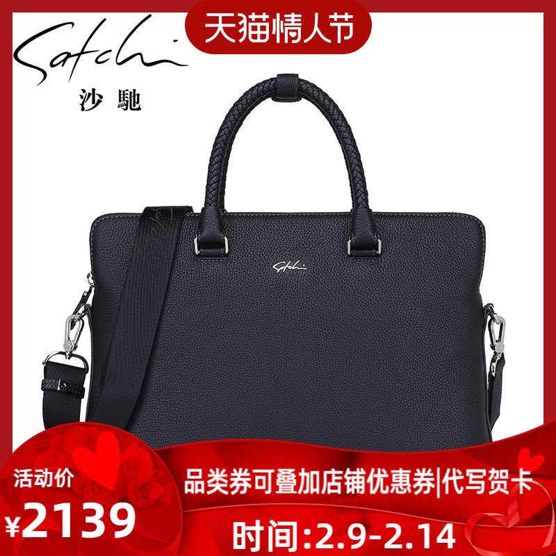 Shachi tote bag men's briefcase genuine leather men's bag shoulder bag horizontal cowhide business bag simple cross-body briefcase