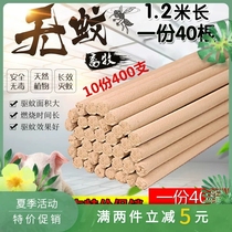 Smoked strip 1 2 m Insect Repellent Patio Mosquito fly incense Mosquito Repellent Incense Garden Field Eiba Aiba Mosquito fly sticks