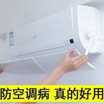 Midea air-conditioning side windshield millet universal big one cold-proof Galanz board high air-conditioning wind-proof moon