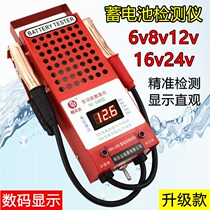 Voltage detection battery checklist high-power car battery detector battery detector measuring good or bad discharge