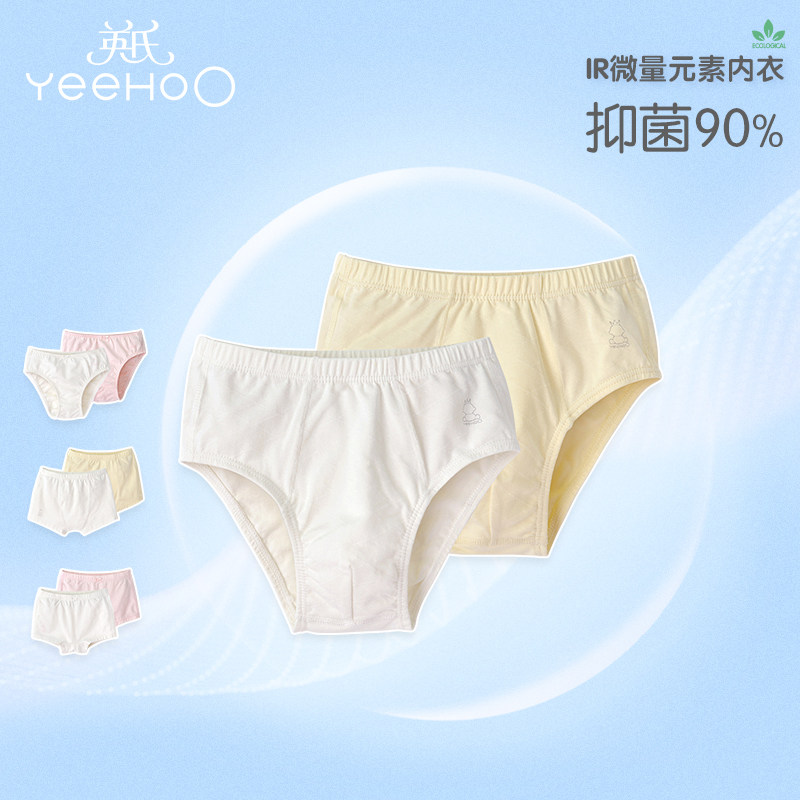 English Trace Elements Antibacterial Briefs 2 10094079 10094079 10094080 10094081 10094081 10094082