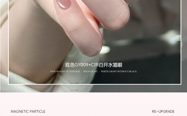 Gaoy 2025 Glass Bead Magnetic Cat Eye Gel Polish - Detail image 3