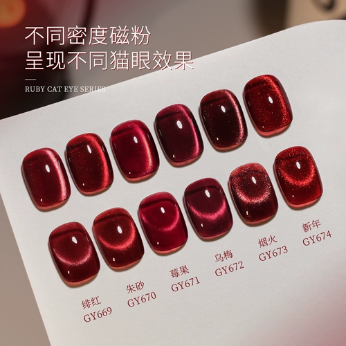 Красный лак для ногтей, стеклянные блестки для ногтей для ногтей для маникюра, кошачий глаз, 2025 года, новая коллекция