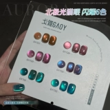 Лак для ногтей, стеклянные блестки для ногтей, гель для глаз для маникюра, кошачий глаз, 2025 года, новая коллекция