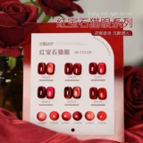 Красный лак для ногтей, стеклянные блестки для ногтей для ногтей для маникюра, кошачий глаз, 2025 года, новая коллекция