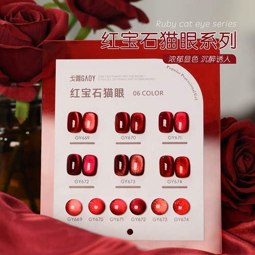 Красный лак для ногтей, стеклянные блестки для ногтей для ногтей для маникюра, кошачий глаз, 2025 года, новая коллекция