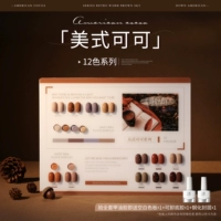 American Cocoa 12-Color Set [GY282-GY293] (отправьте пустую дисплейную доску, нижний клей)