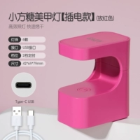 ❤plug-in «маленький сахарный куб» маникюрный свет (розовый красный)