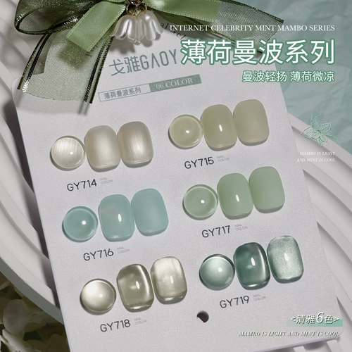 Стеклянный мятный лак для ногтей для маникюра, кошачий глаз, 2025 года, новая коллекция, «Холодное сердце»