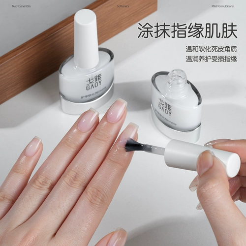 Отшелушивающее средство для смягчения ороговевшей кожи для маникюра, питательное масло, профессиональный набор маникюрных инструментов для ногтей, лечебное масло для пальцев