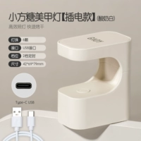 ❤plug-in «маленький сахарный кубик» маникюрный свет (йогурт белый)