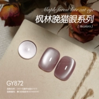 Кошачий глаз Фэнлиньвань GY872