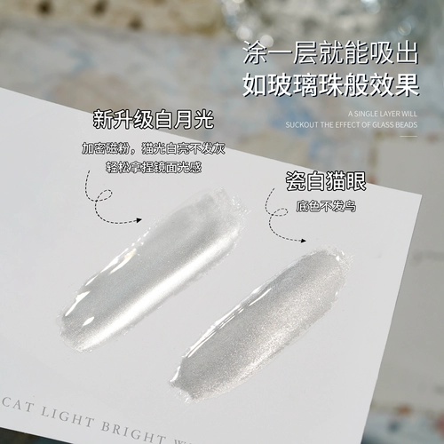 Лак для ногтей, стеклянная лампочка для маникюра, кошачий глаз, 2025 года, новая коллекция