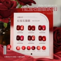 Полный набор рубиновых кошачьих глаз [поставляется с пустой подставкой и большим цилиндрическим магнитом]