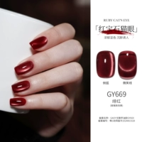 Рубиновый, малиновый, кошачий глаз