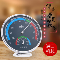 Hangxin household thermometer Indoor dry and wet thermometer High precision hygrometer Desktop hanging greenhouse temperature and humidity meter