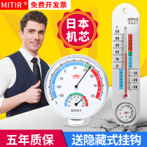Hangxin indoor thermometer Household precision temperature and humidity meter High precision baby room wall-mounted greenhouse thermometer