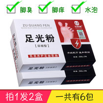 Jintaikang foot light powder to remove foot odor powder foot sweat itchy feet foot soak powder buster stinky feet spray cream foot odor god