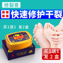 Cracked hands and feet Repair Cracked heels Cracked heels Cracked anti-crack cracking cream Cracked horse oil Hand protection cream