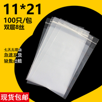 Card packaging bag PE self-adhesive bag 11*21 double-layer 8 silk jewelry transparent packaging bag