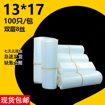 Gift bags PE self-adhesive adhesive bags 13*17cm double 8 wire transparent toy plastic bags