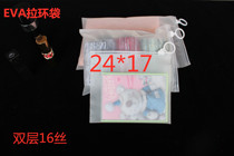 Home packaging bag 24*17 frosted pull ring bag double 16 Silk high-grade makeup product storage bag 50 bags