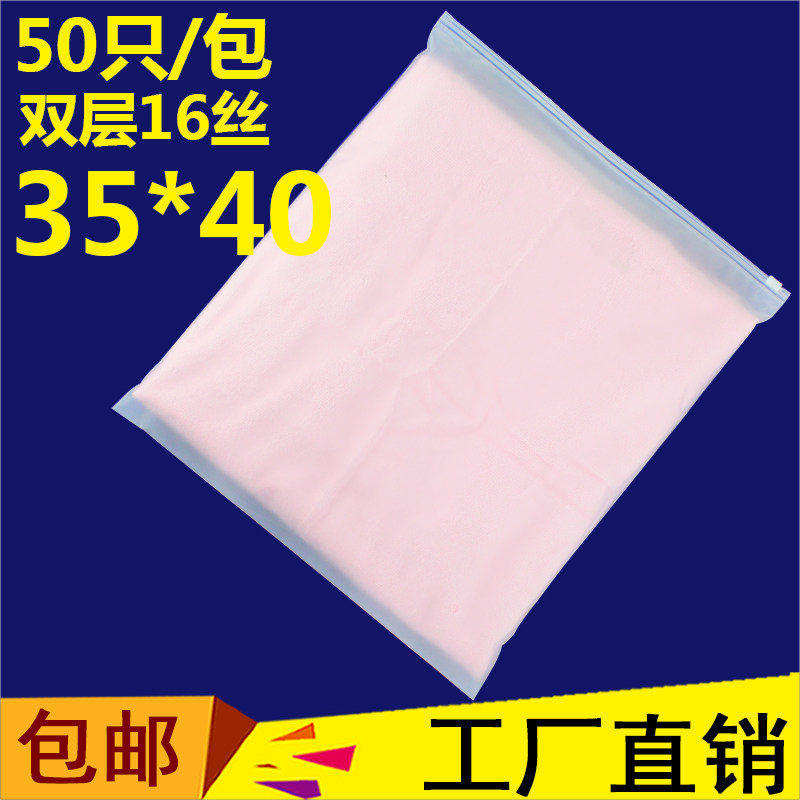 EVA frosted zipper bag 16 silk 35*40 large clothing packaging bag blanket packaging bag 50