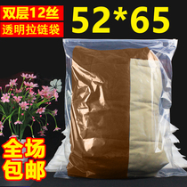 Clothing zipper bag down jacket bag cotton coat packaging bag 52*65 winter clothing bag transparent zipper bag