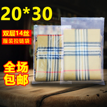 Clothing bag leggings bag towel bag 20*30 new frosted transparent bag