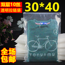 Slipper bag garment zipper bag 30*40 transparent garment bag storage bag zipper bag