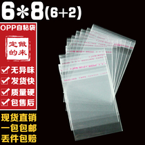 Double-Layer 6 wire 6*8cm transparent opp adhesive bags Lollipop Bag xiao shi pin dai 1000