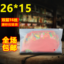 Frosted zipper bag food packaging bag toiletries packaging bag 26*15 gift jewelry packaging bag customization