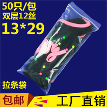 Socks packaging bag plastic bag scarf bag PE pull strip ziplock bag 12 silk 13*29 50