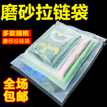 eva frosted zipper bag multi-specification clothing packaging bag frosted bag plastic transparent dust bag custom