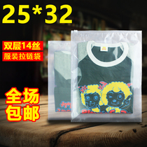 Clothing zipper bag 25*32 side transparent side frosted bag small zipper bag custom printing