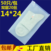 EVA frosted zipper bag 20 Silk 14*24 socks packaging bag zipper head ziplock bag accessories bag 50