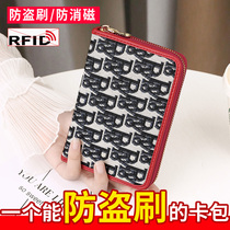 Anti-theft credit card bag Womens card bag Multi-card coin purse Anti-demagnetization multi-function bank card zipper card holder