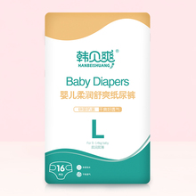 买一送一】薄柔干爽透气纸尿裤40片