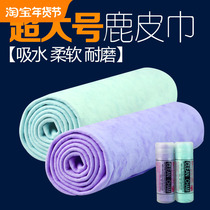 Pet absorbent towel quick-drying cat and dog bath towel large imitation deerskin towel suede non-stick bath towel artifact