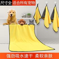 Pet Super Super Absorbent Towel Speed Dry Pooch Bath Special Bath Towels No hair doesnt fall off Thing thicken