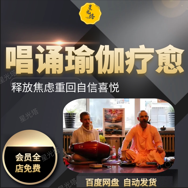 Singing and Chanting Yoga for Healing, Releasing Anxiety, Regaining Joy, Divine Sounds, Sacred Sounds, Yoga Singing and Chanting, Loving Yoga Classes Singing and Chanting Yoga for Healing, Releasing Anxiety, Regaining Joy, Divine Sounds, Sacred Sounds, Yoga Singing and Chanting, Loving Yoga Classes